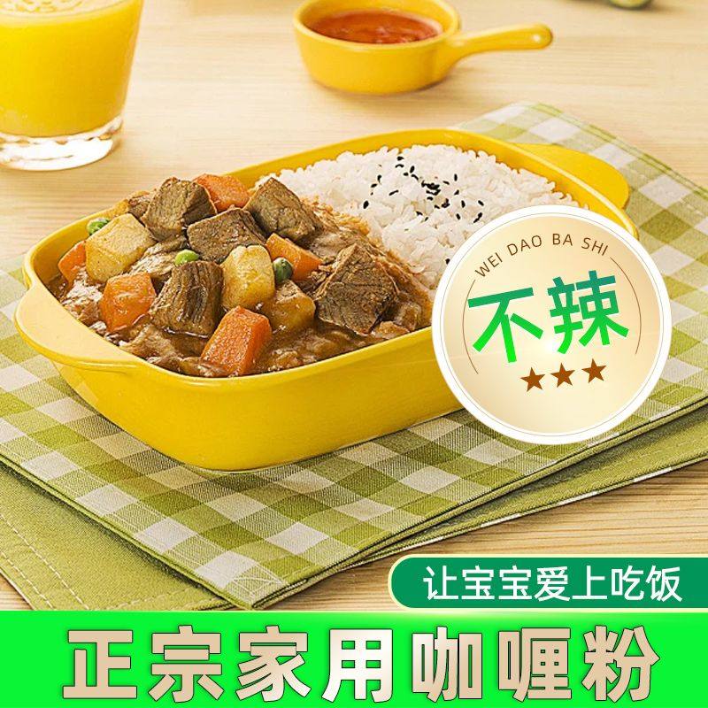 泰式印度原味无添加咖喱粉酱宝宝家用儿童调味料炒饭菜增色姜黄鸡,淘宝优惠券,粉丝福利购,淘宝优惠卷