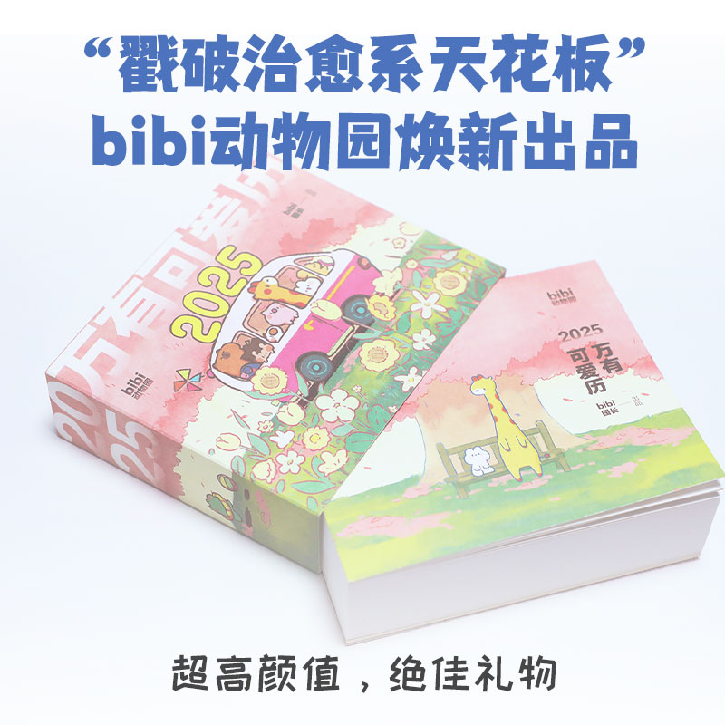 пɰ2025 · bibi԰ԭ ɰͨȶ ˺̨ СͬƼ106.46Ԫ35.49Ԫ/