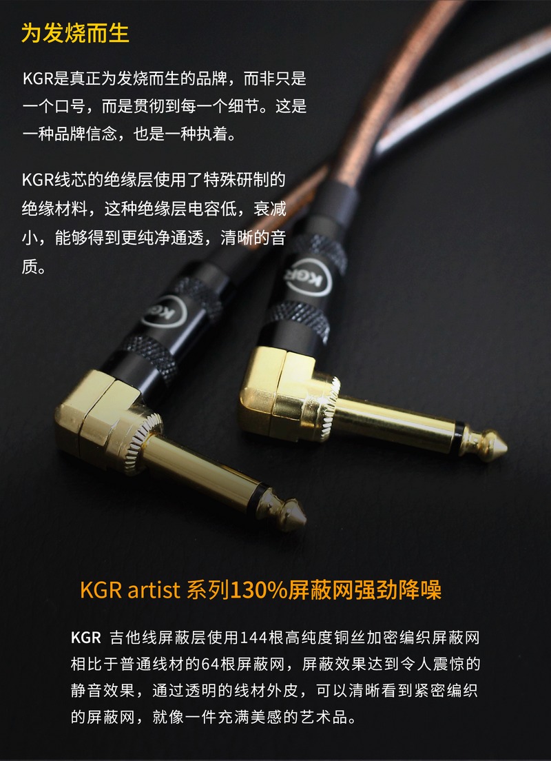 KGR发烧级单块线效果器线连接线短线音箱吉他线降噪屏蔽扁头银线