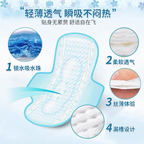 日本原装进口花王零触感卫生巾超薄日用无护翼姨妈巾20.5cm*32片 - 图0