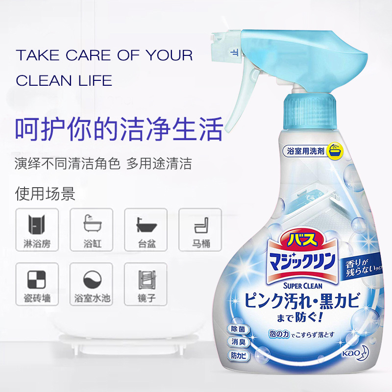 日本花王浴室玻璃水垢清洁剂卫生间瓷砖强力清洁除垢厕所去污神器