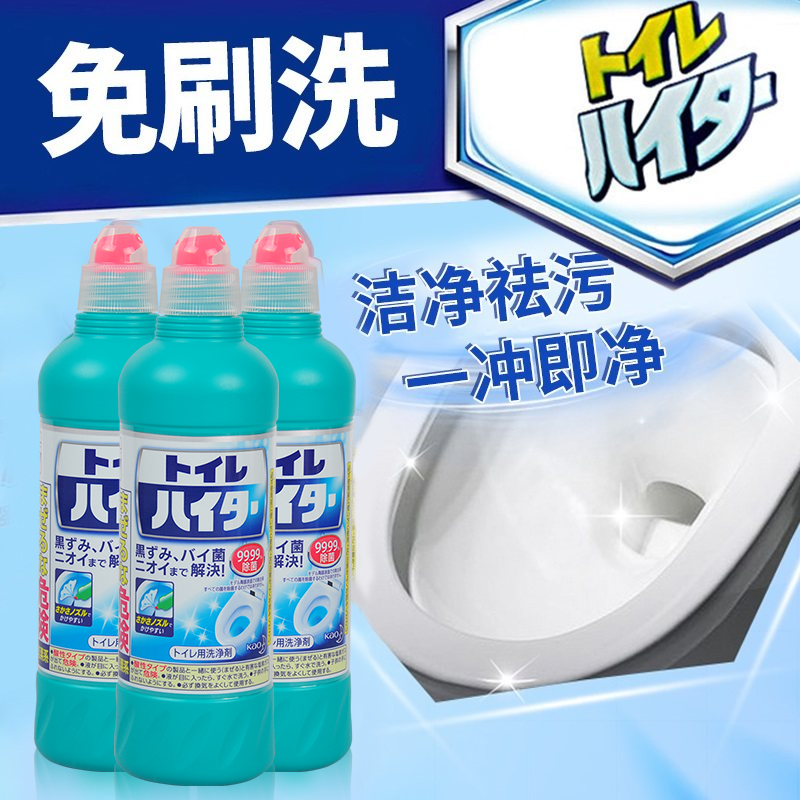 【3瓶装】日本进口花王马桶洁厕剂洗厕所除臭去污除垢家用500ml