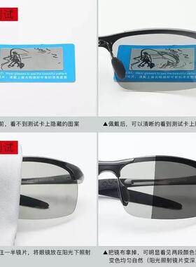 日夜两用太阳眼镜男士户