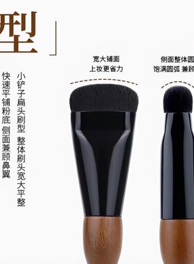 新款爆品胡桃木粉底膏刷小神铲无痕不吃粉底液化妆师专用底妆工具