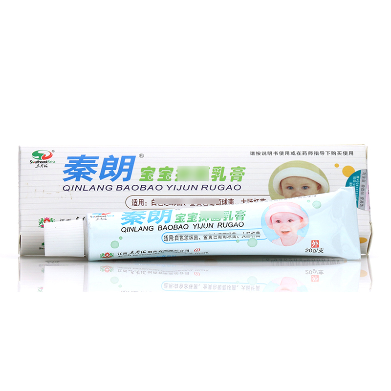 官方正品秦朗宝宝抑菌中草药乳膏 秦朗盛泉皮肤消毒护理（消）