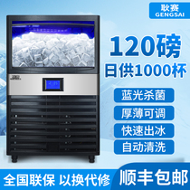 Commercial ice maker Tetris Ice Milk Tea Shop Drink Water Bar Fully Automatic Large Yield Ice Maker