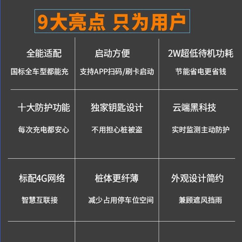 星星充电桩弯月新能源家用电动汽车通用交流220v7KW32A立柱式防水 - 图1