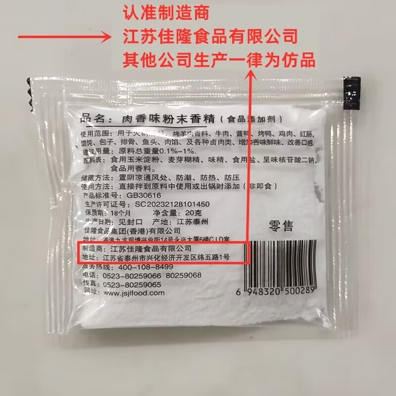 满堂香正品3A特香料耐高温炸鸡烤鸭商用aaa香料火锅高汤三a回味粉 - 图0