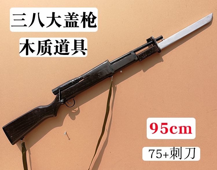 红军道具枪舞台道具木枪木质道具手工艺品三八大概演出红军纪念品 - 图0