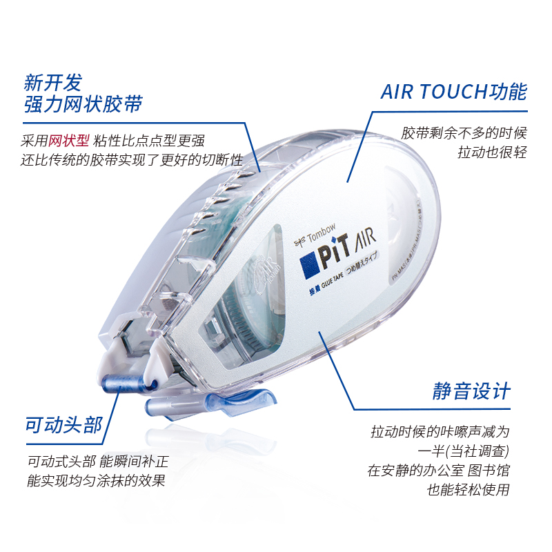 静音限定款日本Tombow蜻蜓点点胶替芯双面胶学生手工DIY手账点状胶少女可爱大容量11m可粘性PIT AIR MINI - 图1