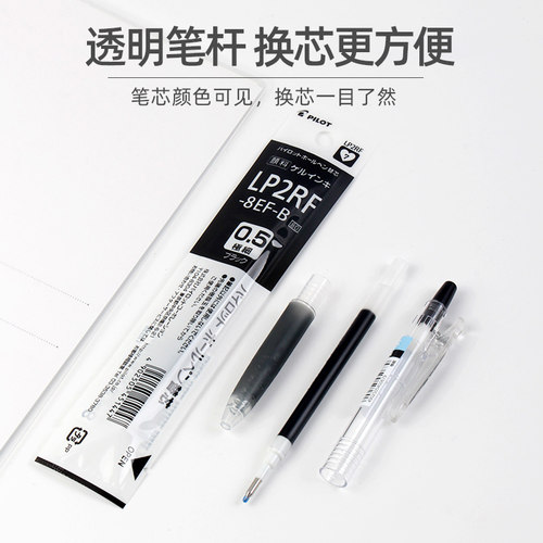 日本PILOT百乐笔芯替换Juice果汁笔0.5/0.38juice中性笔速干水笔笔芯LJU-10EF按动LP2RF8ef黑色文具蓝红 - 图3