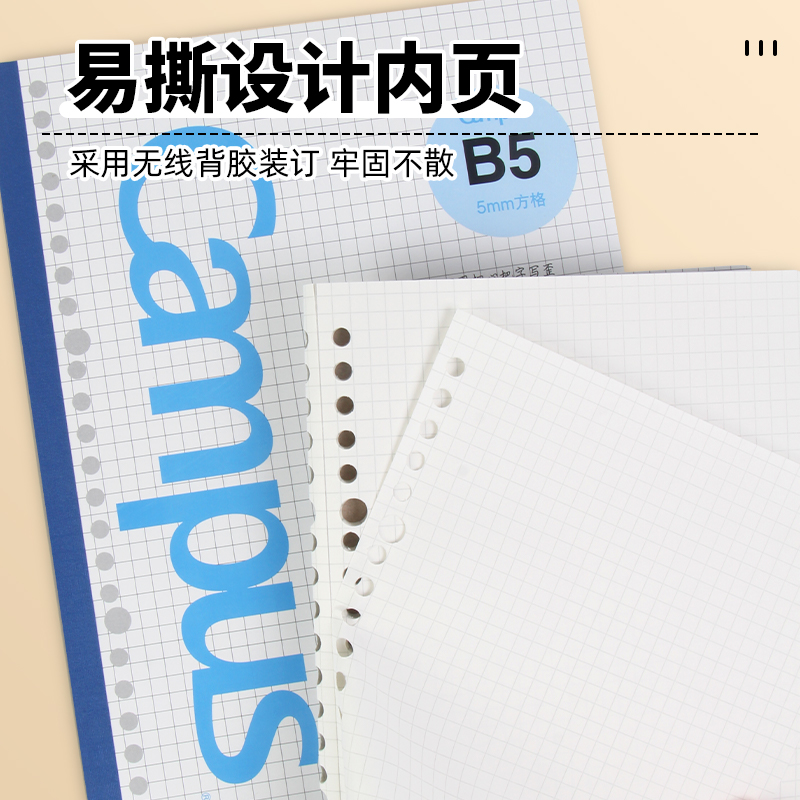 【可撕活页纸】日本KOKUYO国誉活页纸B5活页本替芯A5学生用横线26孔活页夹笔记本替换A4英语网格campus - 图0