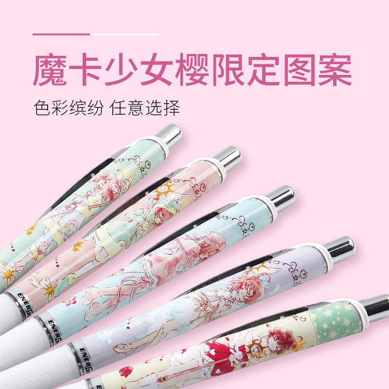 日本Pentel派通中性笔BLN75魔卡少女樱限定按动式速干0.5mm百变小樱联名笔学生备考笔记水笔可换笔芯文具,淘宝优惠券,粉丝福利购,淘宝优惠卷