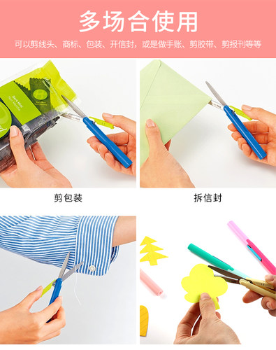 【mizutama限定】日本PLUS普乐士笔式剪刀便携式学生剪刀mini笔形小剪刀折叠小剪子儿童家用手工小号撞色花边 - 图3