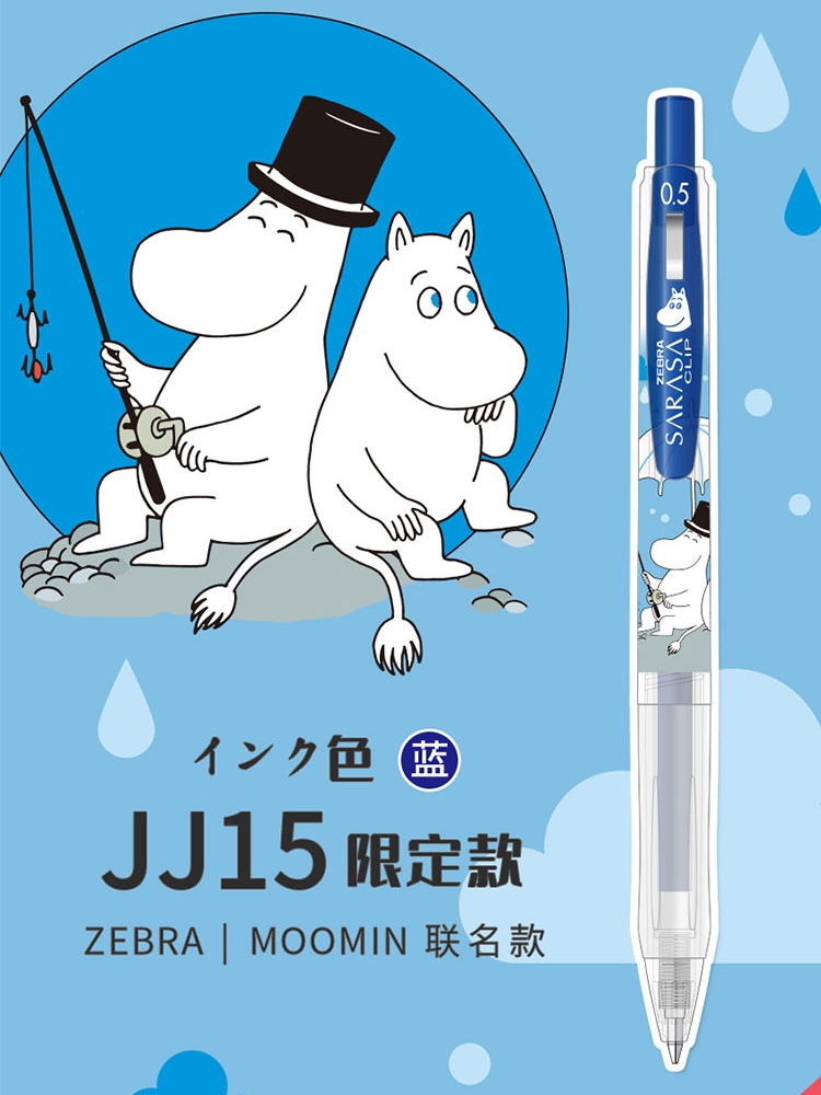 新款姆明联名日本ZEBRA斑马JJ15中性笔Moomin限定彩色水笔0.5mm刷题笔考试学生用日系按动笔进口黑笔-图3