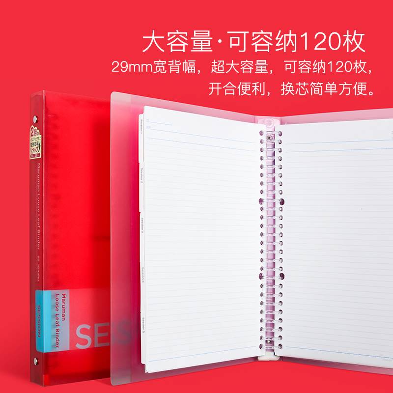 日本maruman满乐文活页本session可拆卸笔记本B5大容量26孔记事本彩虹渐变色可换替芯A4美乐麦薄荷绿 - 图3