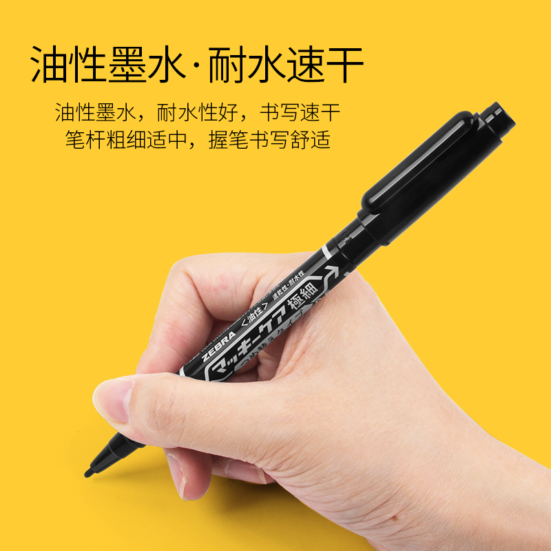 日本ZEBRA斑马勾线笔小双头记号笔儿童粗细黑色美术细头油性笔防水不掉色马克笔学生用美术描边可换墨囊YYTS5 - 图2