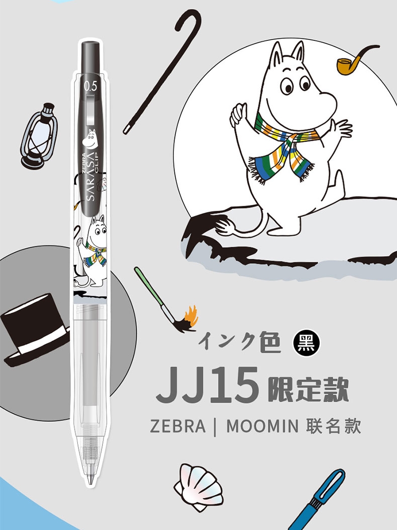 新款姆明联名日本ZEBRA斑马JJ15中性笔Moomin限定彩色水笔0.5mm刷题笔考试学生用日系按动笔进口黑笔-图1