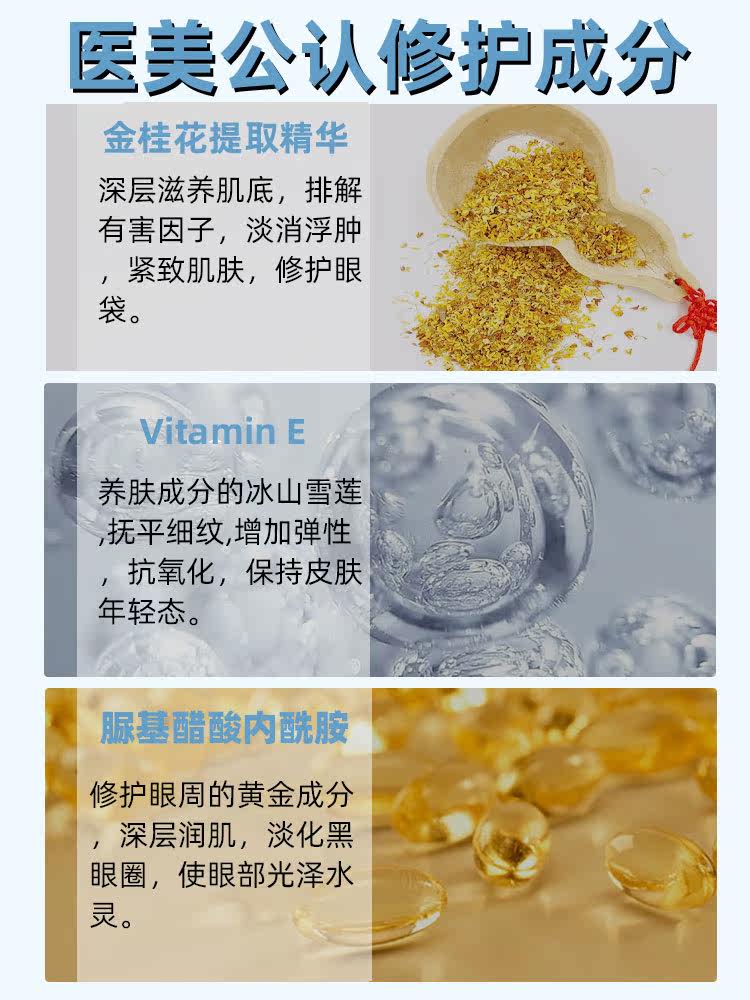 眼霜套装去黑眼圈淡化细纹祛眼膜贴 九叶草护肤产品直销店眼霜