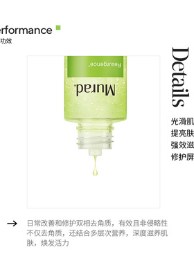 Murad慕拉得甘醇酸果酸水
