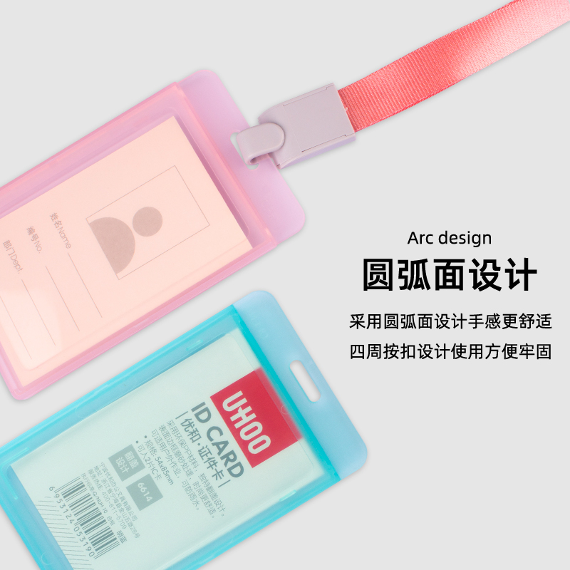 优和证件卡套工作证带挂绳定制工作牌胸牌工牌胸卡幼儿园接送卡学生饭卡员工门禁厂牌双面校牌挂脖挂牌工卡 - 图3