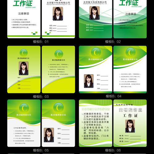 吊牌工作证工牌厂牌证件胸卡办公证工作证胸牌制作展会参会嘉宾会展证制作微商二维码校园幼儿园接送卡印刷卡 - 图1