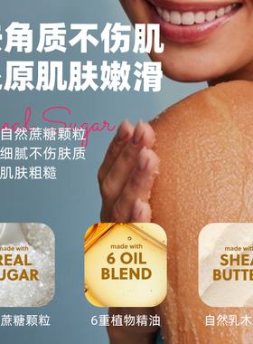树上小屋果香磨砂膏去角质保湿