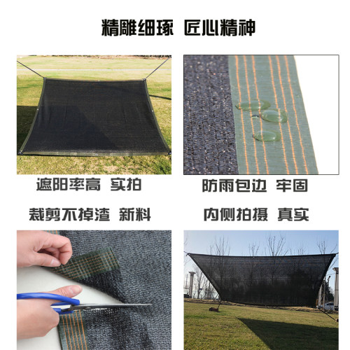 遮阳网防晒网遮阴网加密加厚黑色家用阳台楼顶庭院汽车隔热太阳网 - 图1