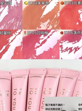 INTOYOU软管唇蜜唇釉试色小样
