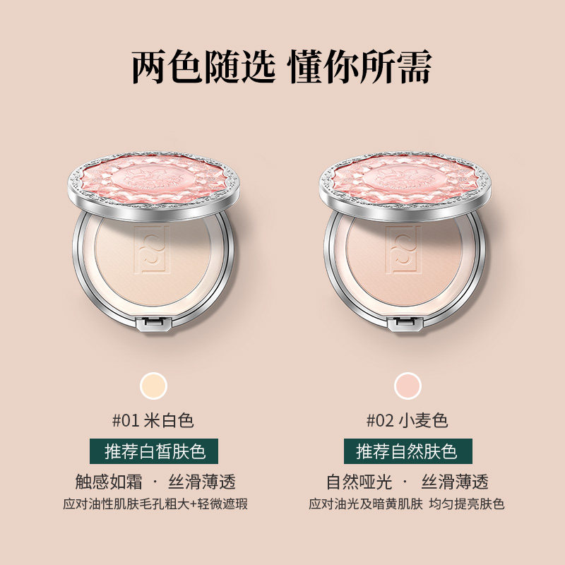 粉瑟独角兽定妆散粉持久控油粉饼 粉瑟化妆品粉饼