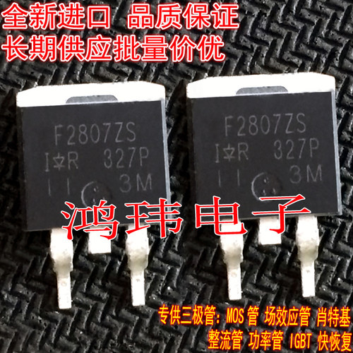 原装原字 F2807ZS F2807S IRF2807S MOS场效应管TO-263 贴片 - 图0