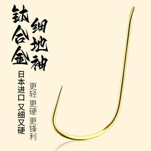 正品细地袖钩鲫鱼极细条平打金袖散装日本钛合金白袖鱼钩钓鱼袖钩 - 图1