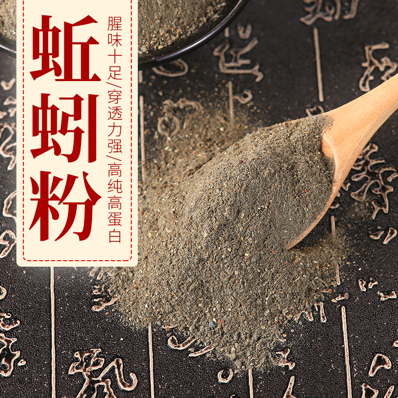 环盛蚯蚓粉饵料浓腥纯正钓鱼专用鱼饵添加剂野钓鲫鱼鲤鱼窝料鱼食,淘宝优惠券,粉丝福利购,淘宝优惠卷