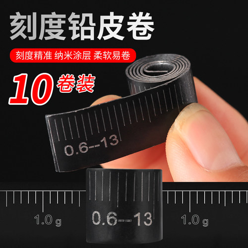 钓鱼铅皮卷加厚环保刻度铅超薄防炸铅坠竞技克度铅皮渔具小配件 - 图2