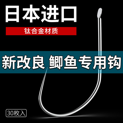 钛合金鱼钩新改良袖钩鲫鱼专用钩散装细条日本进口竞技无刺钓鱼钩 - 图1