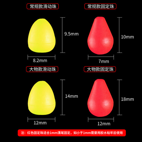 浮珠对撞醒目豆 鱼漂小配件彩色泡沫加粗浮球灵敏浮子 钓鱼用品 - 图0