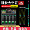 Huansheng premium silicone space beans complete set combination