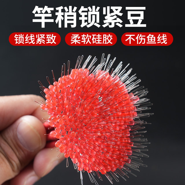 Huansheng silicone rod slightly locked beans positioned space beans