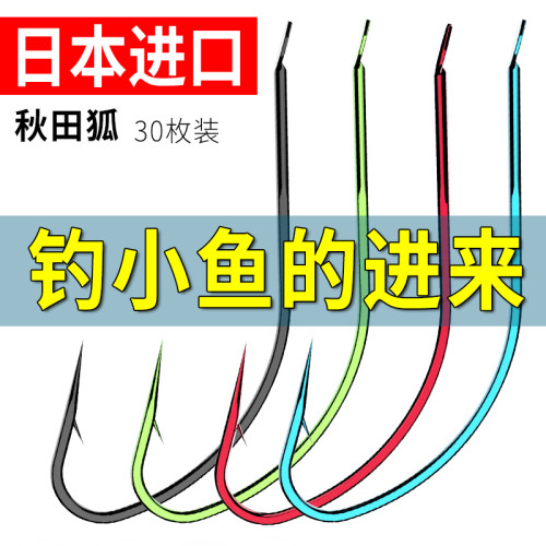 环盛正品秋田狐鱼钩细条长柄进口散装日本野钓鲫鱼黄尾餐条钓鱼钩 - 图2