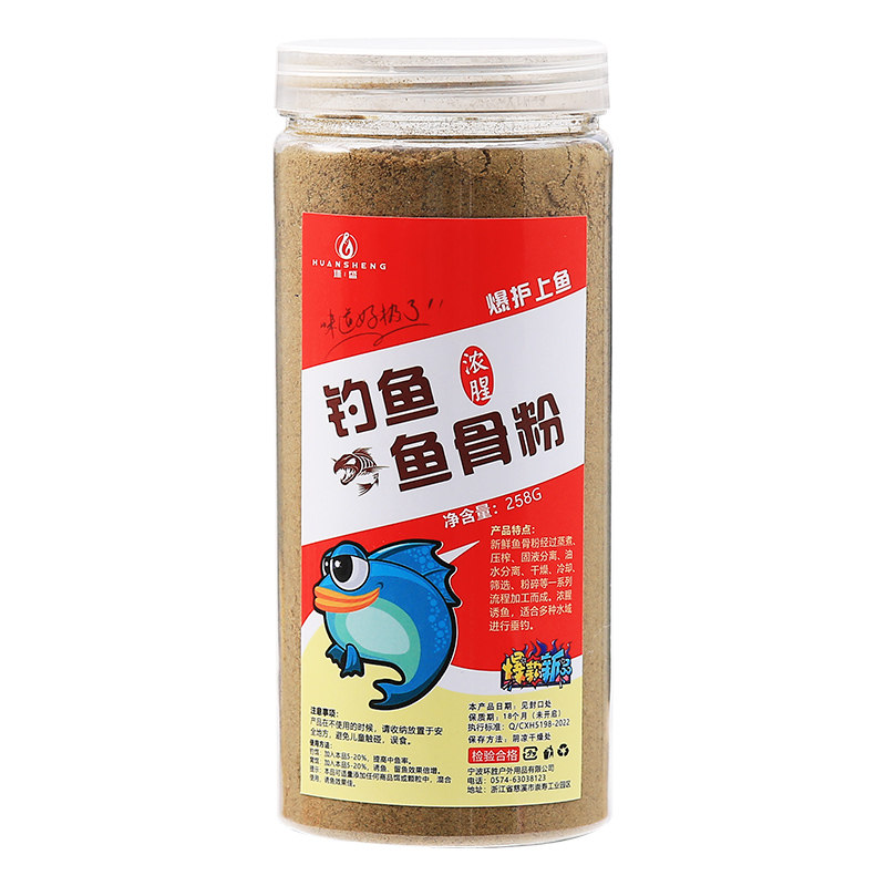 浓腥鱼骨粉钓鱼专用鲤鱼野钓鲫鱼饵料添加剂黑坑竞技鱼饵诱鱼剂,淘宝优惠券,粉丝福利购,淘宝优惠卷