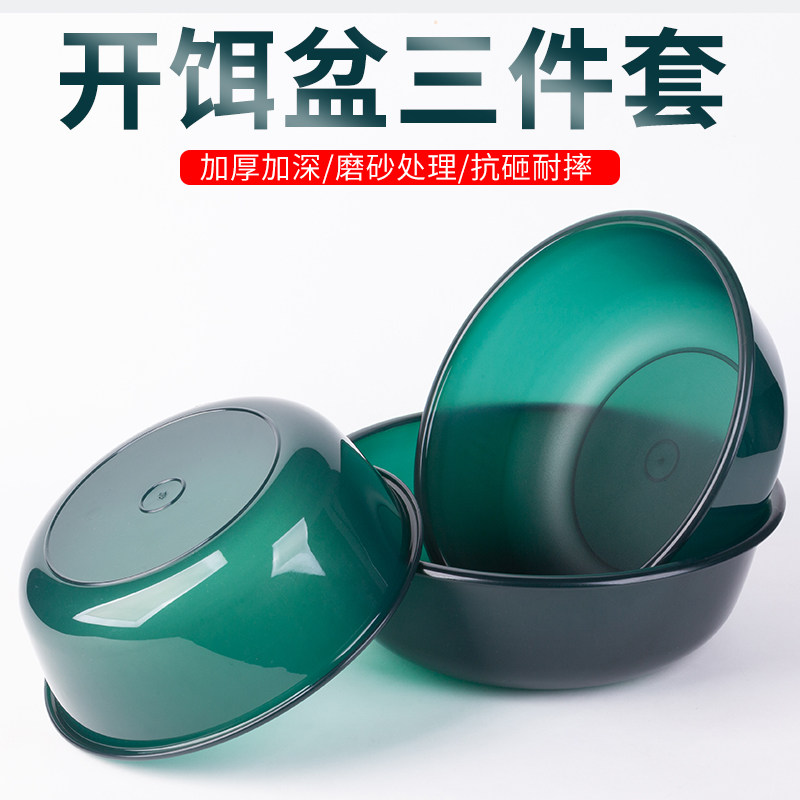 环盛不沾饵开饵盆加深三件套小号加厚大号钓鱼饵料盆散炮盆和饵盆,淘宝优惠券,粉丝福利购,淘宝优惠卷