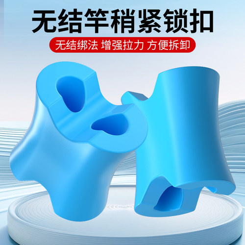 无结竿稍自锁扣主线pe加固竿稍空心绳杆稍加强结锁紧豆钓鱼小配件 - 图2