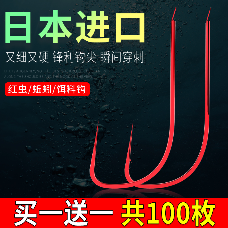 环盛正品红袖鱼钩散装日本进口鲫鱼细条平打高碳钢袖钩赤袖钓鱼钩
