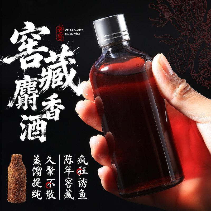 正品高纯度麝香酒钓鱼小药高浓度野钓黑坑鲫鲤鱼饵料添加剂诱鱼剂,淘宝优惠券,粉丝福利购,淘宝优惠卷