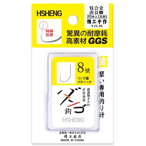 钛合金鱼钩新改良袖钩鲫鱼专用钩散装细条日本进口竞技无刺钓鱼钩 - 图3