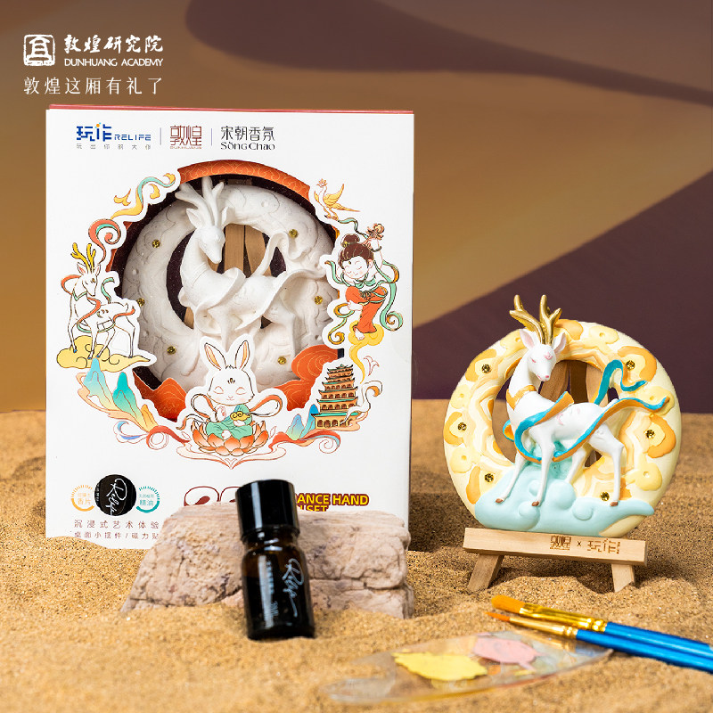 敦煌研究院 敦煌浮雕石膏香氛冰箱贴创意diy摆件涂色石膏扩香摆件