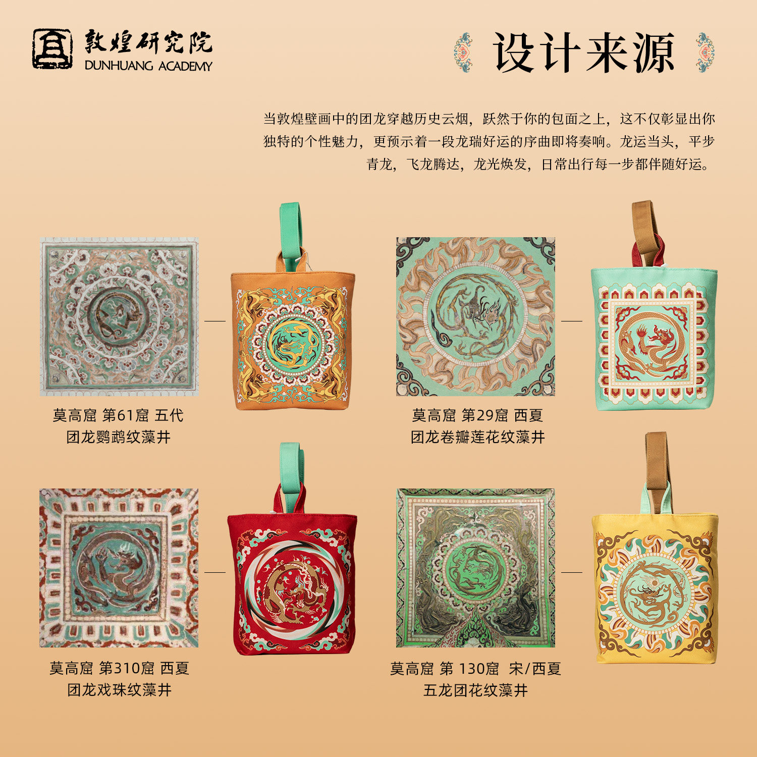 敦煌研究院文创包包帆布包手提包文艺小众中国风复古水桶包百搭女