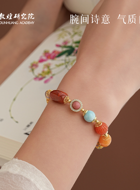 敦煌研究院敦煌南红多宝手串