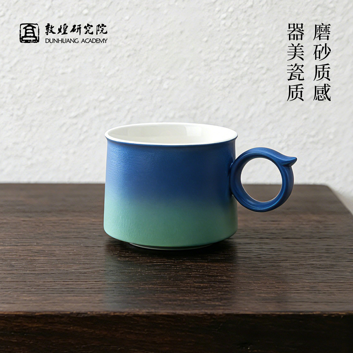 敦煌研究院 弥岚系列陶瓷马克杯 敦煌文创杯子小众咖啡杯生日礼物