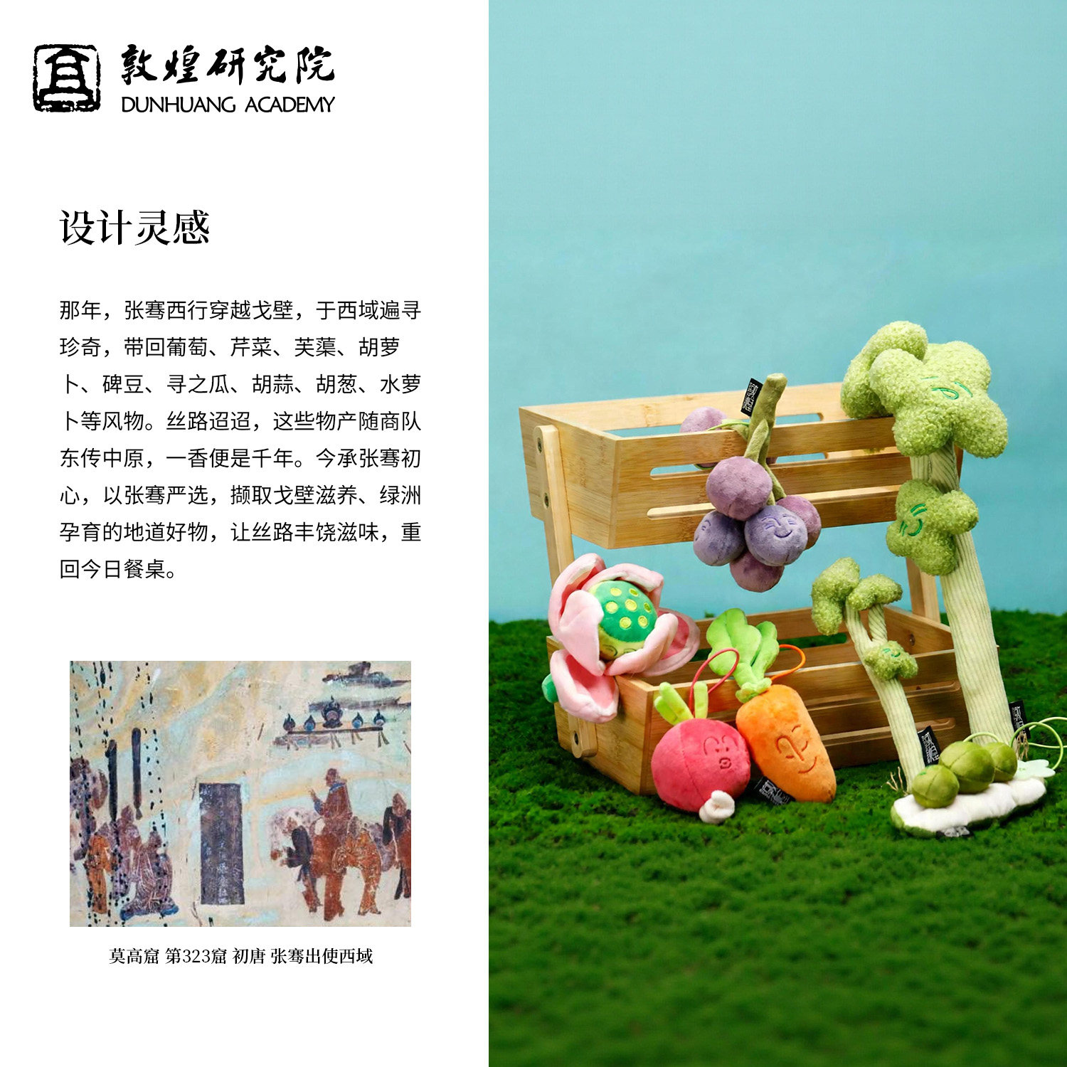 敦煌研究院 张骞严选果蔬毛绒 甘肃文创博物馆毛绒玩偶礼品挂件